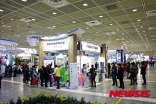 지리산권 관광개발조합.