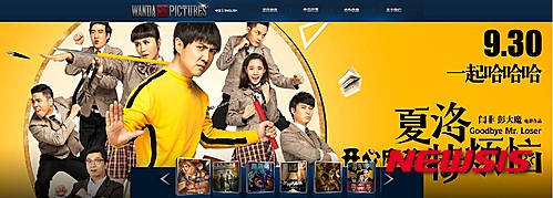 중국 완다미디어