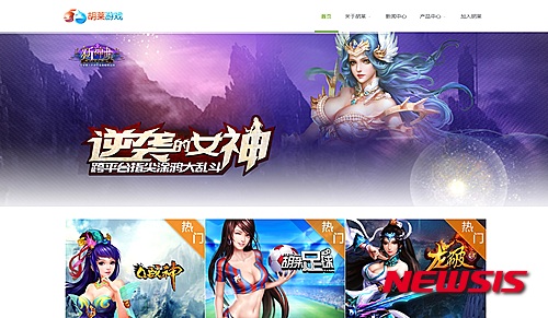 중국 홀라이게임