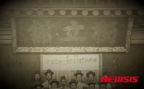 【서울=뉴시스】협동측량조합소 졸업사진(현판 부분 확대)&nbsp; 