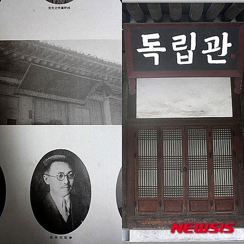 【서울=뉴시스】경성실업전수학교 졸업앨범(왼쪽)과 현 현판 