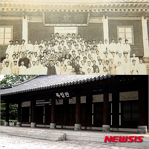 【서울=뉴시스】협동측량조합소 사진(위)과 현 독립관 현판 