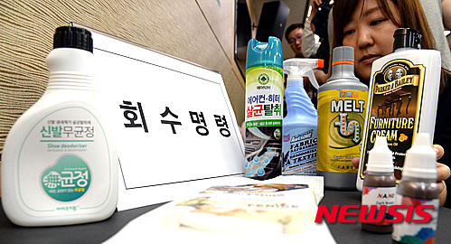 【세종=뉴시스】강종민 기자 = 환경부가 사용금지 물질을 함유한 탈취제 등 7개 제품에 대해 시장유통 금지와 퇴출을 결정했다. 17일 오전 정부세종청사 환경부 기자실에서 한국환경산업기술원 관계자가 판매중단 및 회수조치 된 신발무균정과 탈취제, 세정제, 문신용 염료 등 7개 제품을 정리하고 있다. 2016.05.17 ppkjm@newsis.com