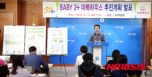 【수원=뉴시스】 2016년 5월 17일 오전 경기도청 브리핑룸에서 남경필 경기지사가 'BABY 2+ 따복하우스' 추진계획을 발표하는 모습. (뉴시스 자료사진)