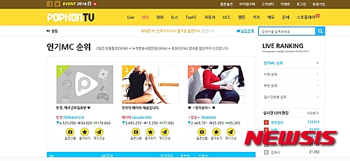 【서울=뉴시스】팝콘티비