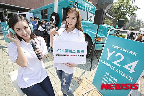 【서울=뉴시스】KT(회장 황창규, www.kt.com)는 만 24세 이하 고객 대상 전용 ‘Y24요금제’와 함께하는‘Y24 캠퍼스 어택’ 이벤트를 17일부터 서울 소재 5개 대학에서 순차적으로 진행 중이라고18일 밝혔다. ‘Y24 요금제’는 KT가 지난 3월 3일 국내 최초로 만 24세 이하 고객을 위한 전용으로 데이터와 콘텐츠의 특별한 혜택을 더해 출시한 요금제다. 2016.05.18. (사진=KT 제공) photo@newsis.com