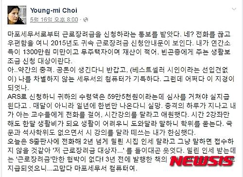 최영미 작가 페이스북 캡쳐