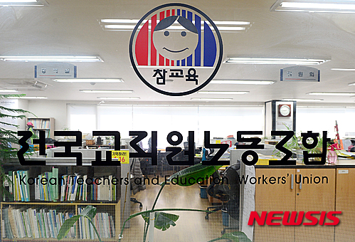 【서울=뉴시스】조성봉 기자 = 학교로 복귀하지 않은 전국교직원노동조합(전교조) 전임자 총 35명 중 31명이 사실상 해고된 것으로 파악된 20일 오후 서울 서대문구 전교조 사무실에서 관계자들이 업무를 보고 있다. 2016.05.20. suncho21@newsis.com