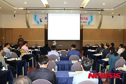 【춘천=뉴시스】박혜미 기자 = 춘천지방법원(법원장 김명수)은 20일 속초 한화리조트 쏘라노에서 춘천지법과 4개 지원(강릉·원주·속초·영월) 소속 법관 55명이 참석한 가운데 워크숍을 개최하고 있다. 2016.05.20. (사진=춘천지방법원 제공) photo@newsis.com