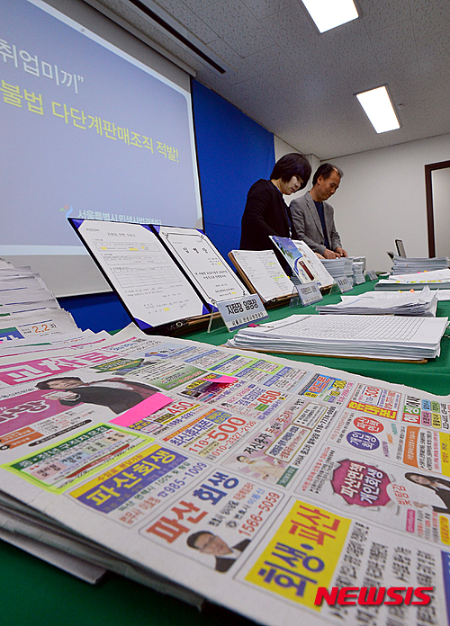 어플서 만난 이성 따라갔더니···신종 '불법 다단계 피해' 주의보