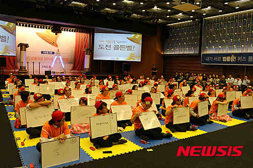 【서울=뉴시스】서울 중구 순화동 대한상공회의소 국제회의장에서 열린 'ING 법률왕을 찾아라, 도전 골든벨!' 이벤트에서 참가자들이 문제를 풀고 있다. (제공=ING생명)