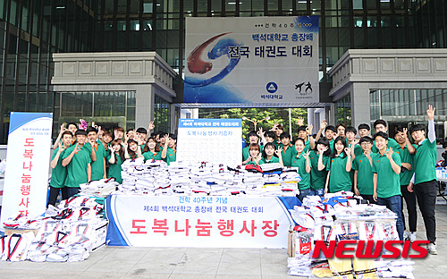 【천안=뉴시스】서정훈 기자 = 백석대학교(총장 최갑종)는 28일 교내 체육관에서 '제4회 백석대학교 총장배 전국 태권도대회'를 개최했다고 29일 밝혔다. 2016.5.29. (사진=백석대 제공)&nbsp; photo@newsis.com