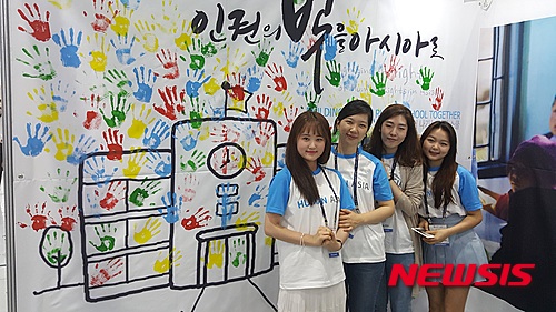 【경주=뉴시스】박준 기자 = 제66차 UN(유엔) NGO 컨퍼런스가 경북 경주에서 개최된 가운데 NGO 단체인 휴먼아시아(Human Asia)가 컨퍼런스 참가자들의 눈길을 사로 잡고 있다. 2016.05.31 june@newsis.com