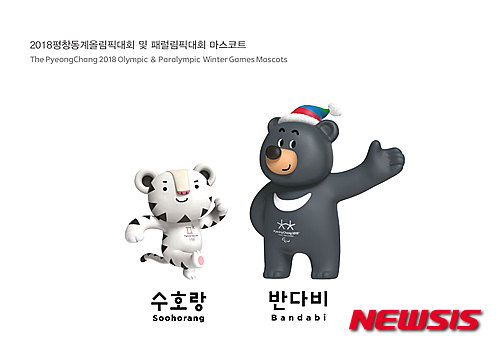 【서울=뉴시스】2018 평창동계올림픽과 패럴림픽의 공식 마스코트가 각각 백호 '수호랑(Soohorang)'과 반달가슴곰 '반다비(Bandabi)'로 정해졌다. 조직위원회는 2일 "전 세계인과 평창 간 소통 매개체 역할을 할 공식 마스코트로 '백호'와 '반달가슴곰'을 각각 선정해 국제올림픽위원회(IOC)와 국제패럴림픽위원회(IPC)에 보고, 최종 승인을 받았다"고 밝혔다. (사진 = 평창동계올림픽 조직위원회) 
