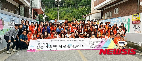  【충주=뉴시스】강신욱 기자 = 충북 충주경찰서와 KT&G 충북본부는 4일 여성안심 시범지역으로 선정한 충주시 단월동 신촌마을에서 벽화 그리기 사업을 추진했다. 2016.06.05. (사진=충주경찰서 제공)&nbsp; photo@newsis.com
