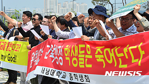 【세종=뉴시스】강종민 기자 = 서남대학교 총학생회와 교수협의회 등이 10일 오전 정부세종청사 교육부 앞에서 '서남대 정상화 촉구 교육부 규탄 결의대회'를 열고 교육부는 구재단의 정상화계획서를 즉각 반려할 것을 요구하고 있다. 2016.06.10&nbsp; ppkjm@newsis.com