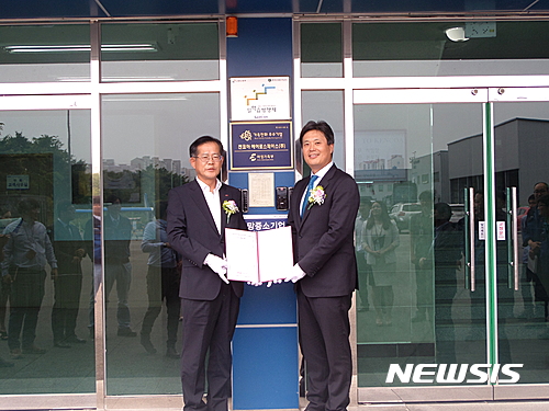 【창원=뉴시스】강경국 기자 = 경남 사천시 소재 켄코아에어로스페이스㈜(대표이사 이민규)가 BNK경남은행 선정 유망중소기업에 선정돼 기념식을 갖고 있다. 2016.06.13. (사진=켄코아에어로스페이스㈜ 제공) kgkang@newsis.com