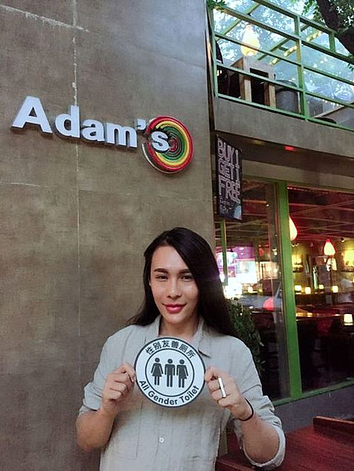 【서울=뉴시스】중국 수도 베이징에서 성소수자인 LGBT(레즈비언·게이·양성애자·성전환자)를 배려한 '성중립 화장실(all gender toilet)', 중국어로 '성별우호 화장실'이 늘어난 것으로 14일 현지 언론들이 보도했다. 사진은 이런 화장실을 설치한 베이징의 대표적인 유흥가 산리툰의 한 가게 앞에서 직원이 표지판을 들고 있는 모습. (사진출처: 중국 왕이넷) 2016.06.15