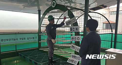 【원주=뉴시스】홍춘봉 기자 = 한국광해관리공단은 지난 15일 강원 태백시 광물자원공사 광산안전센터에서 광산보안기능사 작업형 실기시험을 진행하고 있다. 2016.06.16. (사진=한국광해관리공단 제공) &nbsp;&nbsp; photo@newsis.com 