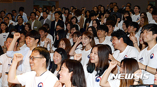 【서울=뉴시스】박주성 기자 =2016년 6월17일 서울 도렴동 외교부 청사에서 열린 '2016 국민과 함께 하는 공공외교단 발대식'에서 참석자들이 파이팅을 외치고 있다. 2018. 10.30 park7691@newsis.com