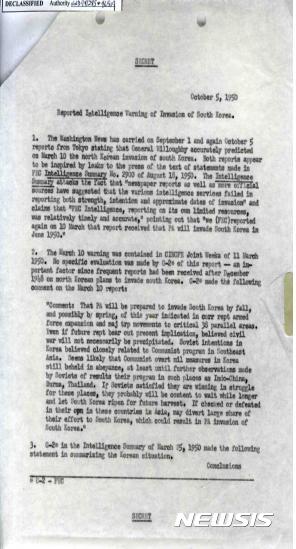 【서울=뉴시스】'미군은 북한군의 남침을 예견하지 못했나?'(사진=국립중앙도서관)