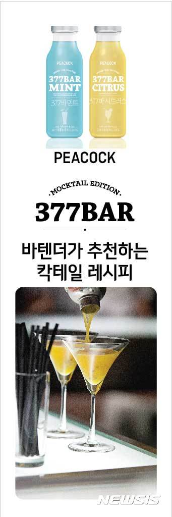 이마트 피코크 337바