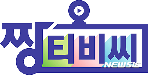 JTBC '짱티비씨'