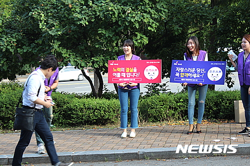 【서울=뉴시스】박주성 기자 = 25일 오전, 7/9급 공무원 전문학원 KG패스원은 2016년도 서울특별시 지방공무원 임용 필기시험이 시행되는 서울 시내 213개 시험장에서 응시생들을 독려하고 합격을 응원하는 행사를 진행했다.&nbsp; KG패스원 합격 응원 행사에서는 학원 직원과 교수진이 시험장에 들어서는 응시생들이 최상의 컨디션에서 실력을 발휘할 수 있도록 응원의 메시지와 함께 소정의 합격 선물을 제공한다. 2016.06.25. (사진=KG패스원 제공)&nbsp; park7691@newsis.com