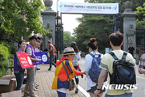 서울시, 7∼9급 경력직공무원 278명 채용