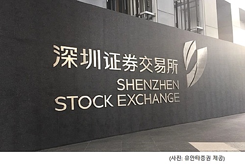 선전증권거래소