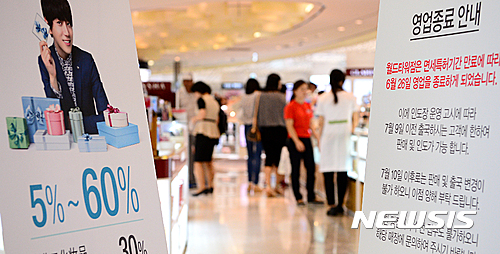 【서울=뉴시스】추상철기자 = 26일 오전 영업을 시작한지 27년만에 문을 닫는 롯데면세점 월드타워점에서 영업종료 안내문 뒤로 많은 외국인 관광객이 화장품 등 물품 구매를 하고 있다. 롯데면세점 월드타워점은 지난 1989년 잠실 롯데월드에서 출발해 지난해 매출 6112억원으로 단일 매장 매출 세계 5위권 면세점이다. 2016.06.26. scchoo@newsis.com