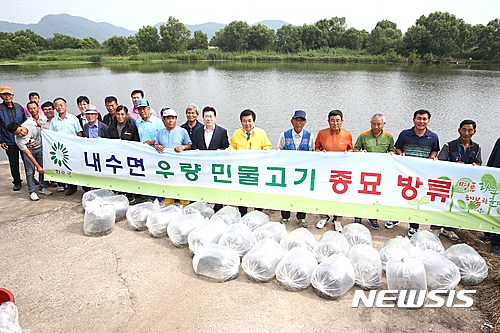 【광주=뉴시스】구길용 기자 = 전남 화순군은 지난 28일 지석천 일원에서 구충곤 화순군수와 이인곤 전남도 해양수산과학원장 등이 참석한 가운데 우량 민물고기 종묘를 방류했다. 2016.06.29. (사진=화순군 제공)&nbsp;&nbsp; kykoo1@newsis.com 