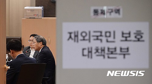 【서울=뉴시스】고승민 기자 = 한동만 재외동포영사대사가 29일 오후 서울 외교부 재외국민보호 대책본부에서 열린 이스탄불 공항 테러 관련 관계부처 재외국민보호 대책회의를 주재하고 있다. 2016.06.29.&nbsp; kkssmm99@newsis.com