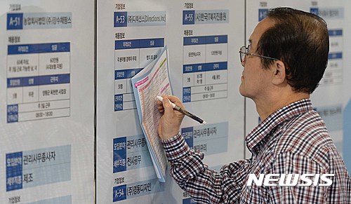 【고양=뉴시스】고승민 기자 = 29일 오전 경기 고양시 킨텍스에서 열린 2016 노인일자리한마당을 찾은 구직자가 취업 게시판을 살펴보고 있다. 2016.06.29.&nbsp; kkssmm99@newsis.com