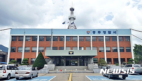  【충주=뉴시스】  충북 충주경찰서