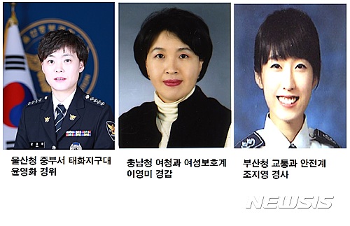 //첨부용//2016 여경의날 특진대상자