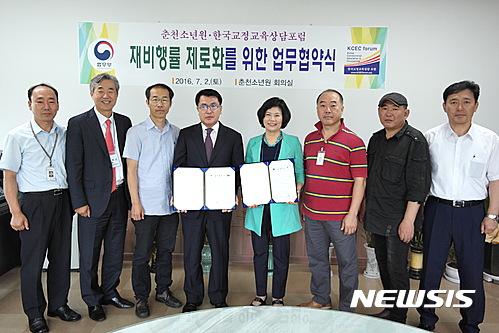 【춘천=뉴시스】조명규 기자 = 강원 춘천소년원은 2일 한국교정교육상담포럼과 공동으로 가정폭력·아동학대 치유 전문가 양성을 위해 '용서와 화해, 그리고 치유'를 주제로 세미나를 개최했다. 2016.07.02 (사진=춘천소년원)&nbsp; photo@newsis.com 