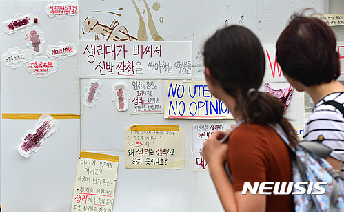 【서울=뉴시스】김선웅 기자 = 3일 오전 서울 종로구 인사동 인근에 생리대 가격인상에 반대하는 시민들이 물감을 칠해 붙인 생리대 및 생리대 가격 국가통제, 생리 인식 개선 촉구 문구가 설치되어 있다. 2016.07.03.&nbsp; mangusta@newsis.com
