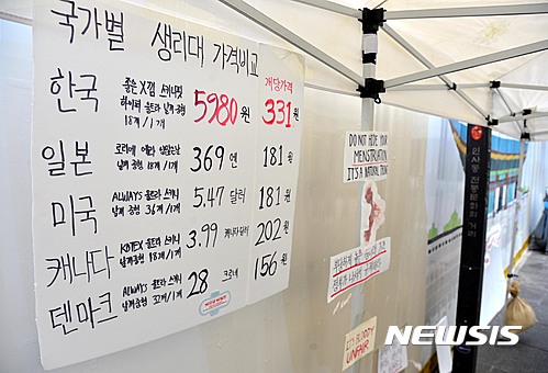 【서울=뉴시스】김선웅 기자 = 3일 오전 서울 종로구 인사동 인근에 생리대 가격인상에 반대하는 시민들이 물감을 칠해 붙인 생리대 및 생리대 가격 국가통제, 생리 인식 개선 촉구 문구가 설치되어 있다. 2016.07.03.&nbsp; mangusta@newsis.com