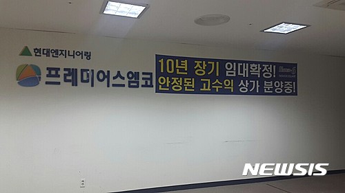 【서울=뉴시스】이승주 기자 = 현대엔지니어링은 현재까지 서울 중랑구 상봉동에 자리한 '이노시티' 상가 일부를 분양 중이다. joo47@newsis.com 2017.07.03.