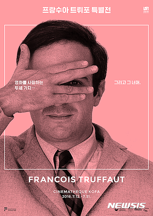 누벨바그 기수 프랑수아 트뤼포 특별전 12개막