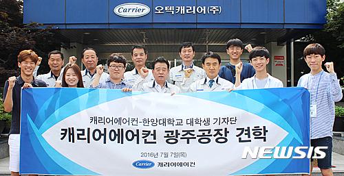 캐리어에어컨 대학생기자단 광주공장 견학 현장