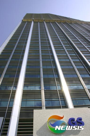 GS그룹 건물