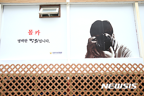 【강릉=뉴시스】김경목 기자 = 13일 오후 강원 강릉시 안현동 경포해수욕장 샤워장 외벽에 설치된 강원지방경찰청의 몰카 예방 경고 광고가 눈길을 끌고 있다. 2016.07.13.&nbsp; photo31@newsis.com