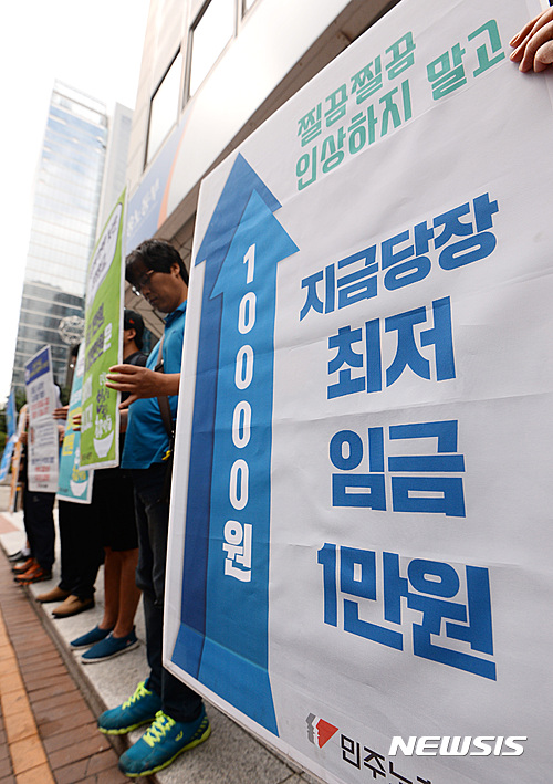 【서울=뉴시스】김진아 기자 = 민주노총 서울본부 관계자들이 18일 오전 서울 중구 서울고용노동청 앞에서 2017년 최저임금(시급 6470원) 일방결정 규탄 기자회견을 하고 있다. 2016.07.18.&nbsp; bluesoda@newsis.com