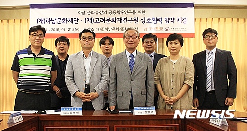  하남문화재단-고려문화재연구원, 연구·보존 등 협약체결.