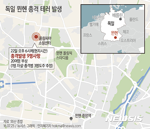 【서울=뉴시스】독일 뮌헨 쇼핑몰 총기난사 테러 위치.