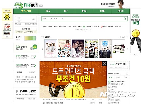 【서울=뉴시스】 개인간 파일공유(P2P) 사이트인 파일구리가 웹하드 서비스를 오픈했다. 2016.07.26 (사진 = 파일구리 제공) photo@newsis.com