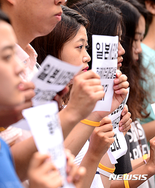 【서울=뉴시스】추상철 기자 = 좋은 대한민국 만들기 대학생 운동본부가 28일 오전 서울 중구 위안부 화해치유재단 건물 앞에서 기자회견을 갖고 '위안부 화해 치유 재단' 설립반대를 촉구하고 있다. 2016.07.28. scchoo@newsis.com