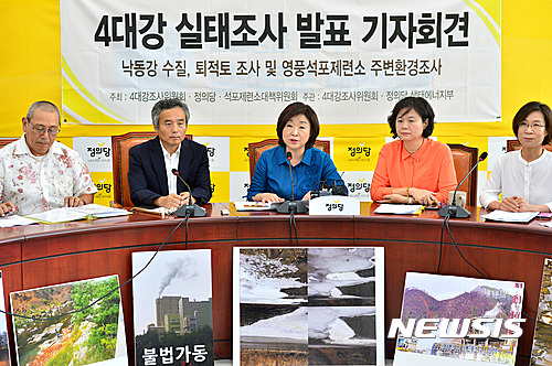 【서울=뉴시스】배훈식 기자 = 정의당 심상정(왼쪽 3번째) 상임대표가 28일 오전 서울 여의도 국회에서 열린 4대강 실태조사 발표 기자회견에서 4대강 살리기 정책 수립을 촉구하고 있다. 2016.07.28.&nbsp;&nbsp;&nbsp; dahora83@newsis.com